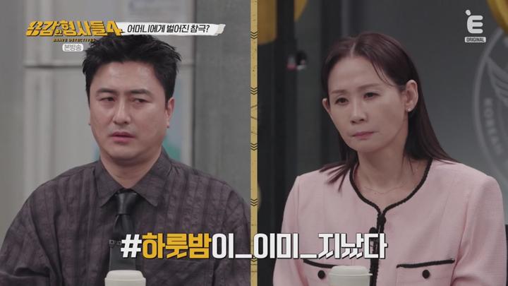 용감한 형사들 4.E39.250620.720p-NEXT 비디오 썸네일 이미지