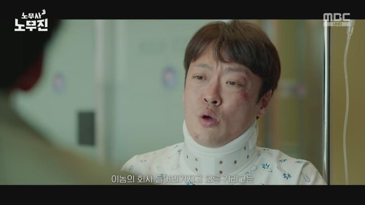 노무사 노무진.E08.250621.1080p.H264-F1RST 비디오 썸네일 이미지