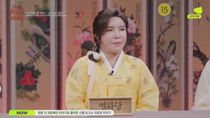 신빨토크쇼 귀묘한 이야기.E14.250701.720p.HANNA 비디오 썸네일 이미지