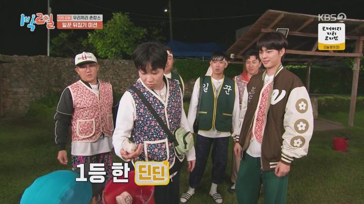 1박 2일 시즌4.E280.250622.1080p.WANNA 비디오 썸네일 이미지