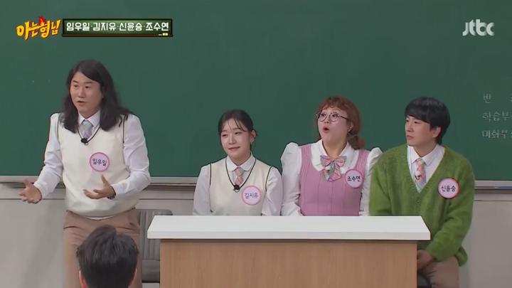 아는 형님.E463.241228.1080p.HANNA 비디오 썸네일 이미지
