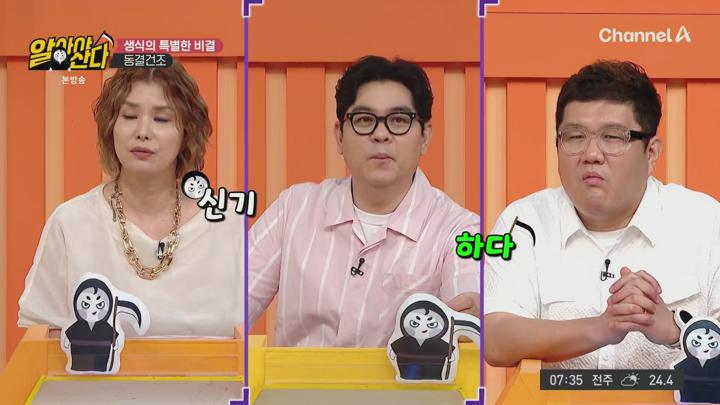 알아야산다.E22.250712.1080p.H265-F1RST 비디오 썸네일 이미지