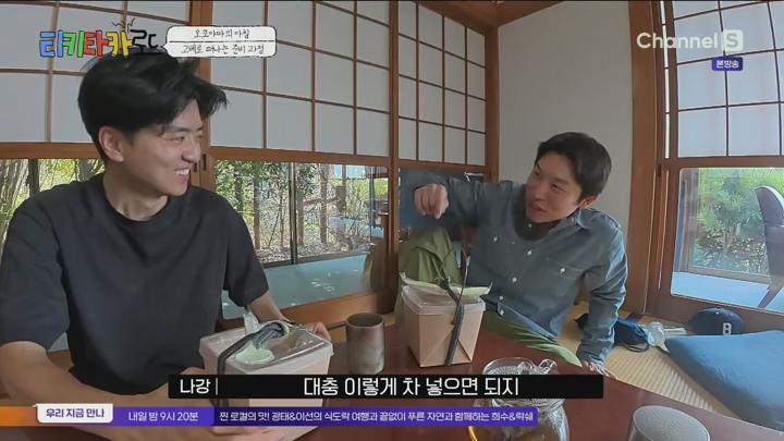 티키타카 로드.E02.250618.720p.H264-F1RST 비디오 썸네일 이미지