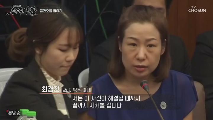 탐사보도 추적자들.E32.250615.1080p.KANNA 비디오 썸네일 이미지
