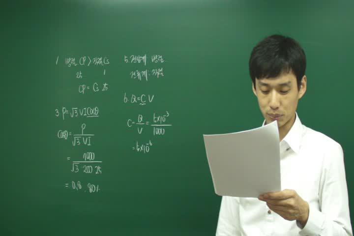 전기 기능사 필기_90강 비디오 썸네일 이미지