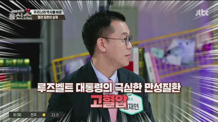 내 몸을 살리는 흥신소.E38.250623.1080p.H265-F1RST 비디오 썸네일 이미지