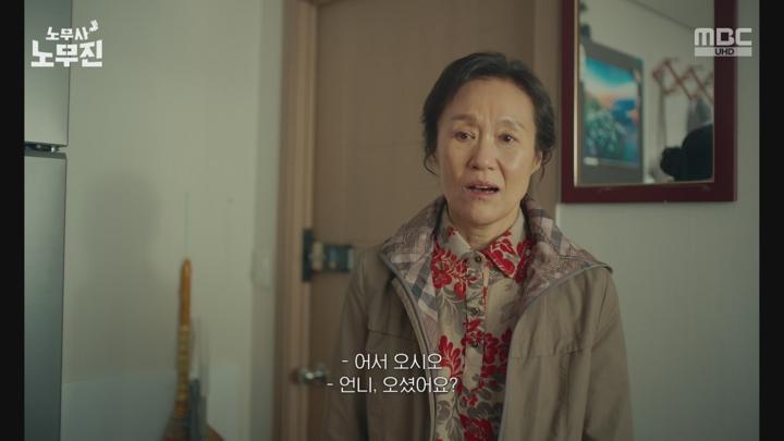 노무사 노무진.E05.250613.1440p.H265-F1RST 비디오 썸네일 이미지