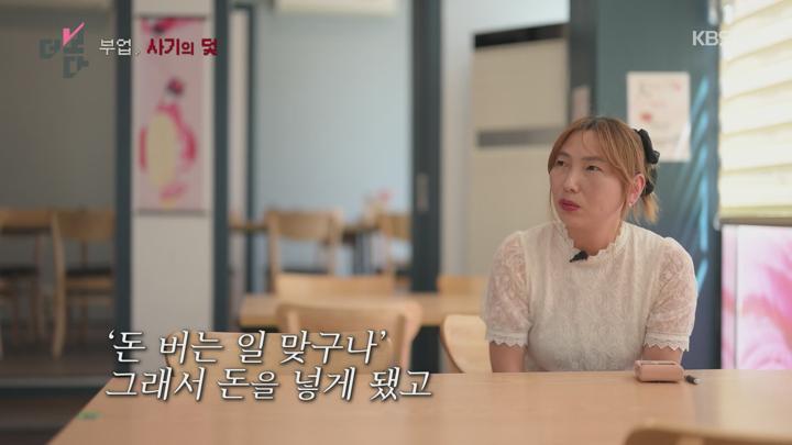 부업, 사기의 덫 & 초로기 치매 250525 비디오 썸네일 이미지
