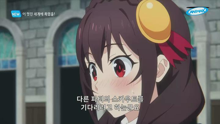 이 멋진 세계에 폭염을!.E11.230615.1080p.WANNA 비디오 썸네일 이미지