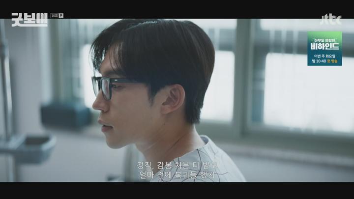 굿보이.E10.250629.1080p.avi 비디오 썸네일 이미지