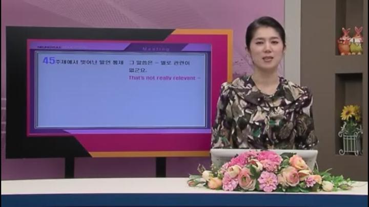 나는 50문장으로 영어회의 한다._발언시간 조정하기.의제에서 벗어난 발언하기.주제에서 벗어난 발언 통제 비디오 썸네일 이미지