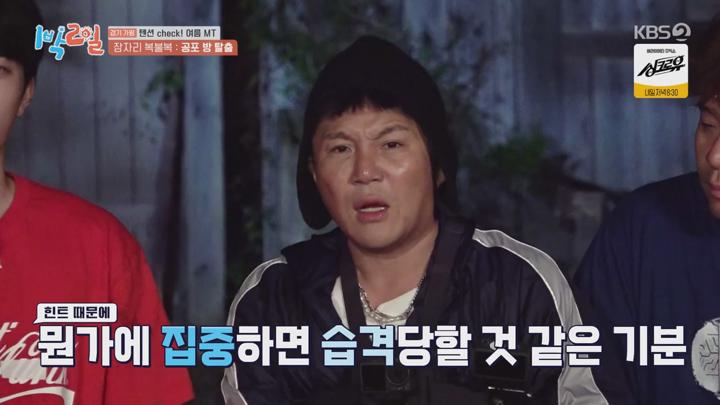 1박 2일 시즌4.E242.240922.720p-NEXT 비디오 썸네일 이미지