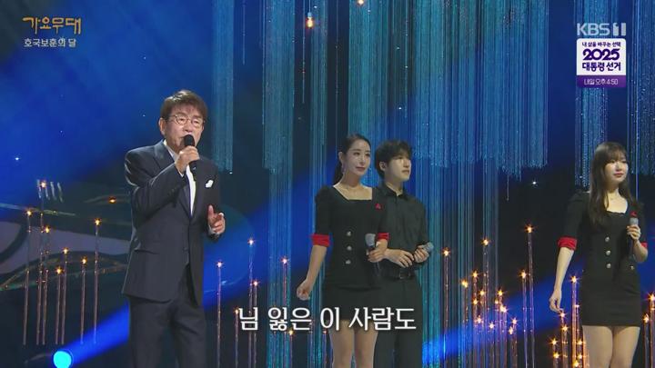 가요무대.E1910.250602.720p-NEXT 비디오 썸네일 이미지