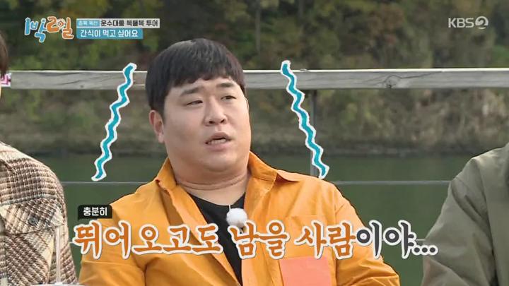 1박2일 시즌4.E50(충북 옥천 운수대통 복불복 투어 2탄).201115.720p.mp4 비디오 썸네일 이미지