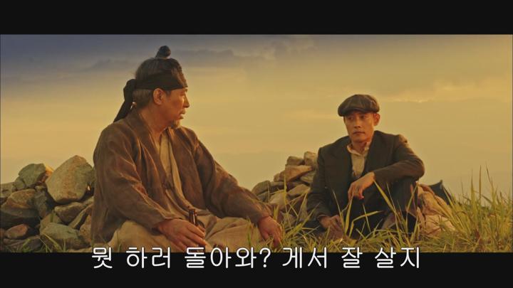 미스터 션샤인 .S01E23.1080p 비디오 썸네일 이미지