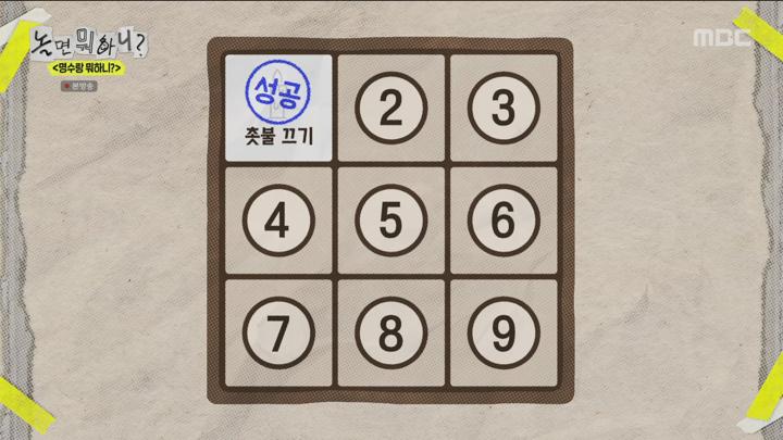 놀면 뭐하니 250712 - 놀뭐 뉴스 + 명수랑 뭐하니 (광고제거).mpg 비디오 썸네일 이미지