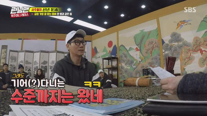 런닝맨.E384.180107.1080p-NEXT 비디오 썸네일 이미지