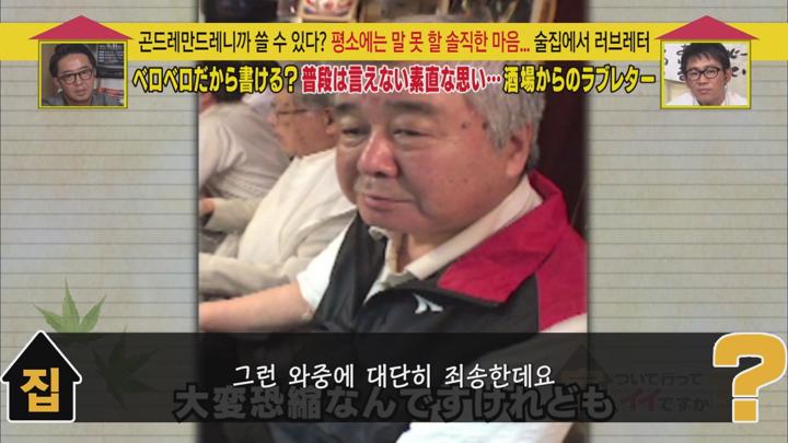 [일본예능]리얼리티 토크[집에 따라가도 될까요 8화] 비디오 썸네일 이미지
