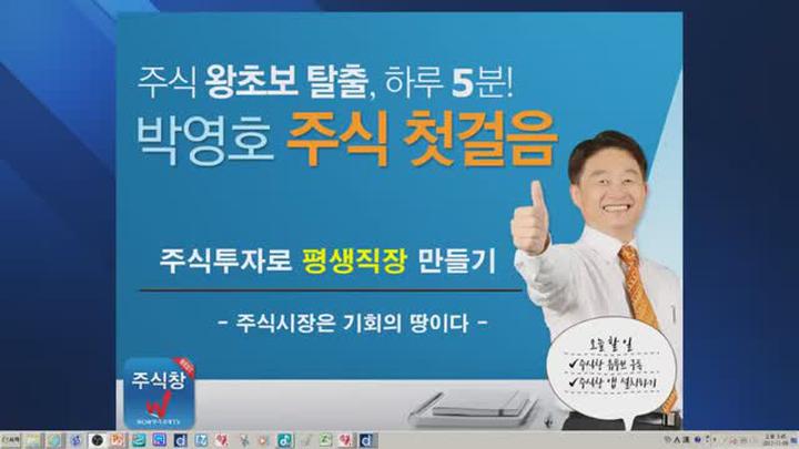 박영호의 주식 첫걸음, part1 비디오 썸네일 이미지