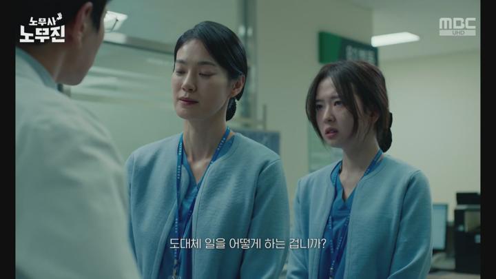노무사 노무진.E03.250606.1080p.H264-F1RST 비디오 썸네일 이미지