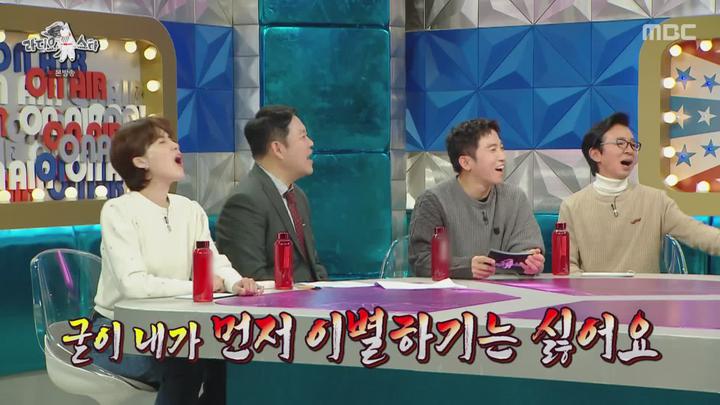 라디오스타.E847.231227.1080p-NEXT 비디오 썸네일 이미지