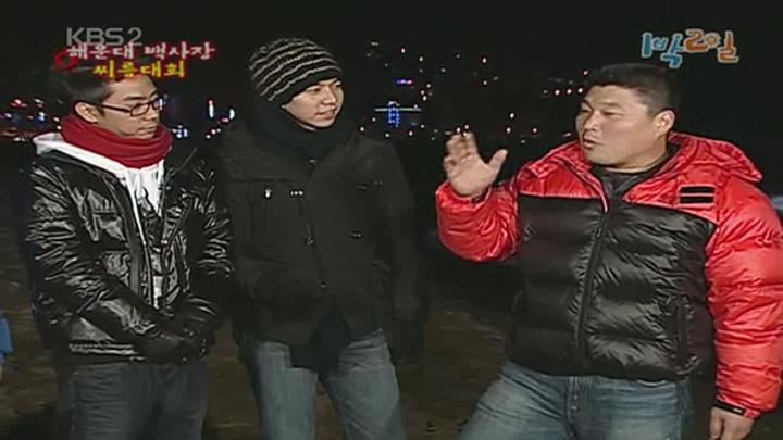 1박 2일 시즌1.E018.071202.720p.부산 비디오 썸네일 이미지