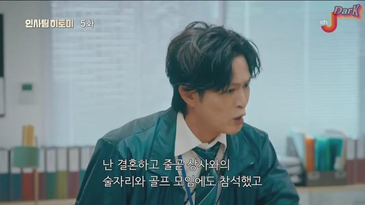 [자체한글] 인사팀 히토미 05화 1080p 비디오 썸네일 이미지