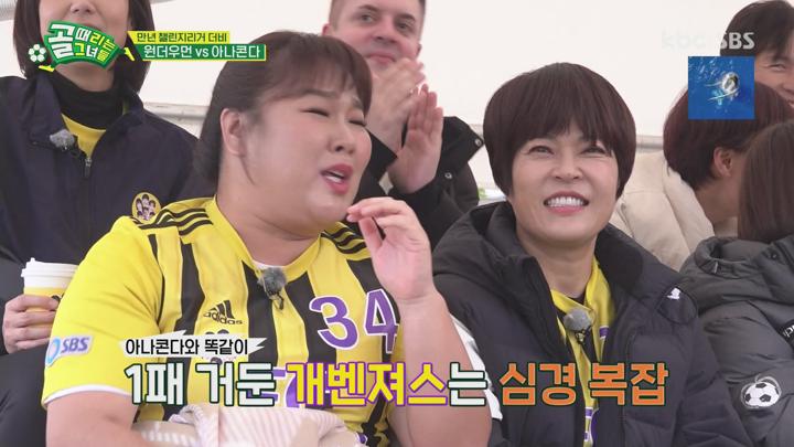 [원본] 골때리는 그녀들.E117.231115.1080i.HDTV [초고화질 tp ts] 비디오 썸네일 이미지