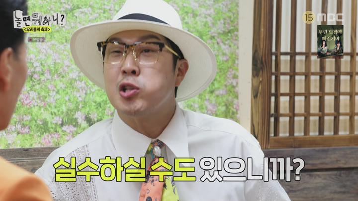 [원본] 놀면뭐하니.E236.240601.임원희.강진-우리들의축제.1080i.HDTV [초고화질 tp ts] 비디오 썸네일 이미지