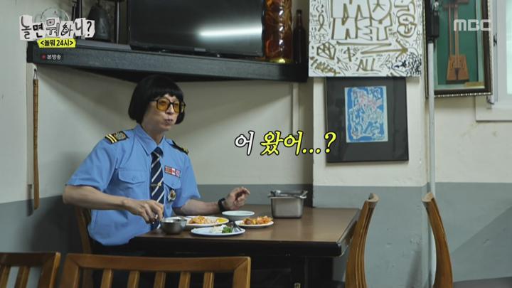[원본] 놀면뭐하니.E243.240720.놀뭐24시.1080i.HDTV [초고화질 tp ts] 비디오 썸네일 이미지