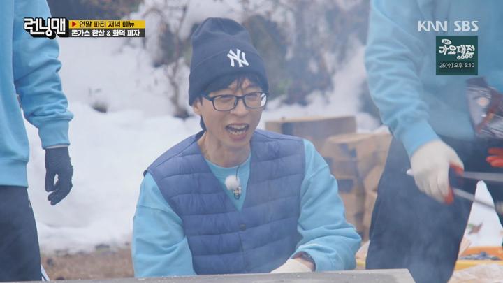 런닝맨 241222 - 쏘쿨한 런닝 연말 파티 (광고제거).mpg 비디오 썸네일 이미지