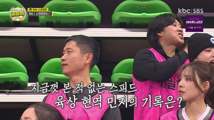 [원본] 설날특집 골때리는 그녀들 골림픽 1부.240209.1080i.HDTV [초고화질 tp ts] 비디오 썸네일 이미지