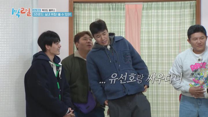 1박2일 시즌4 E252 20241201 1080P-KING 비디오 썸네일 이미지
