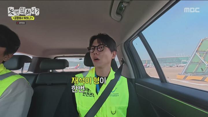 놀면 뭐하니 250621 - 공항에서 뭐하니 (광고제거).mkv 비디오 썸네일 이미지