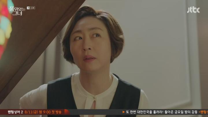 품위있는 그녀.E15.170804.720p-NEXT 비디오 썸네일 이미지