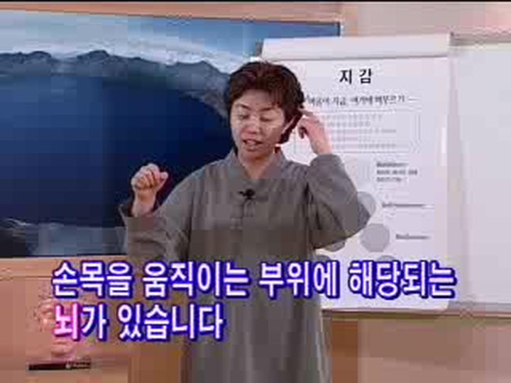 뇌호흡 4. 뇌호흡 1단계 - 뇌감각 깨우기1 비디오 썸네일 이미지