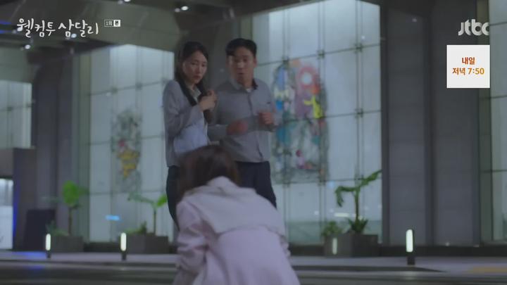 웰컴투 삼달리.E01.231202.1080p-NEXT 비디오 썸네일 이미지