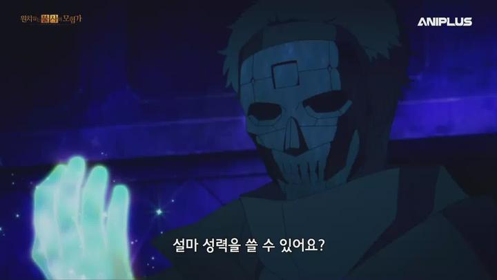 원치 않는 불사의 모험가 02 (자체 자막) 비디오 썸네일 이미지