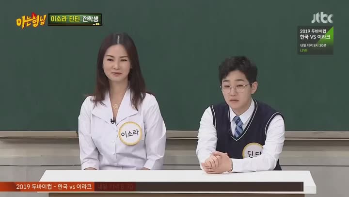 아는 형님.E205.191116.1080p-NEXT (이소라, 딘딘) 비디오 썸네일 이미지