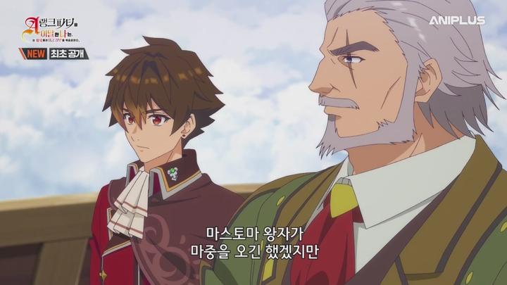 A랭크 파티를 이탈한 나는 전 제자들과 미궁 심부를 목표로 한다..E18.250518.720p-NEXT 비디오 썸네일 이미지