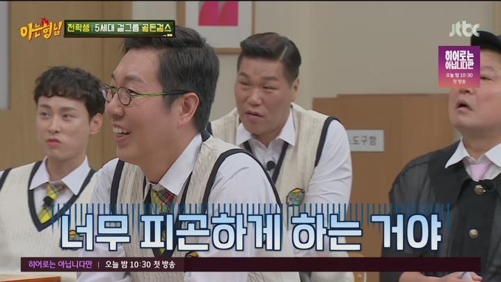 아는 형님.E432.240504.1080p.H264-F1RST 비디오 썸네일 이미지