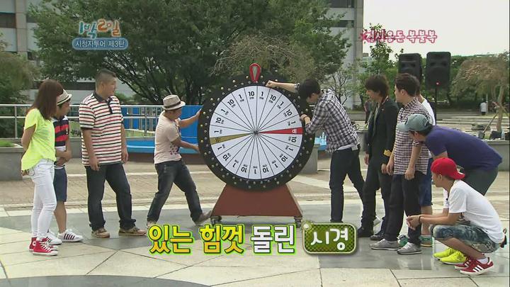1박 2일 시즌1.E208.110911.720p.부산 2부, 제3회 시청자투어 비디오 썸네일 이미지