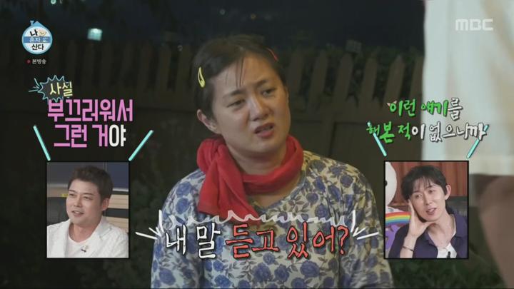 나 혼자 산다.E553.240705.720p.H264-F1RST 비디오 썸네일 이미지