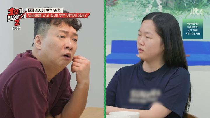 1호가 될 순 없어2.E04.250618.720p-NEXT 비디오 썸네일 이미지