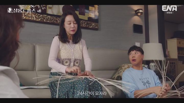 살롱 드 홈즈.E04.250624.720p-NEXT 비디오 썸네일 이미지