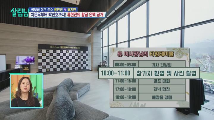 살림하는 남자들 시즌2.E385.241214.1080p 비디오 썸네일 이미지