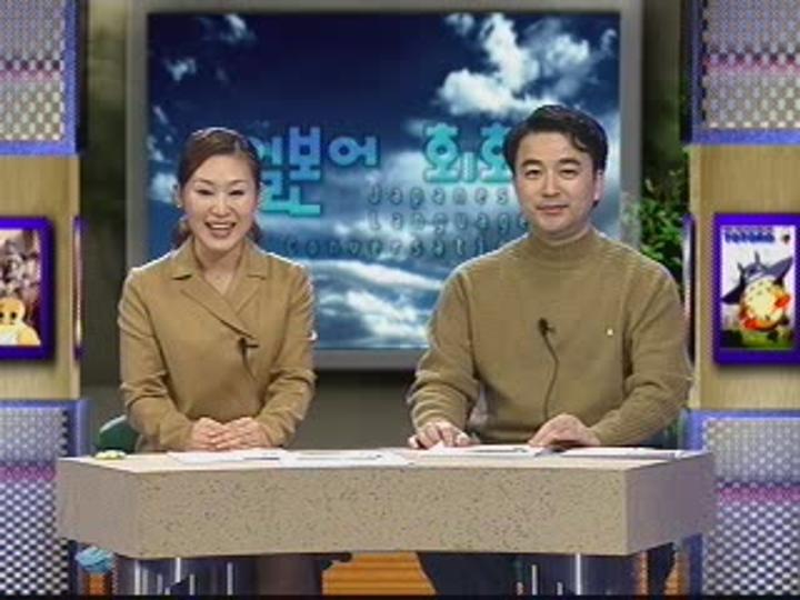 제대로 배우는 일본어 회화_130강 비디오 썸네일 이미지