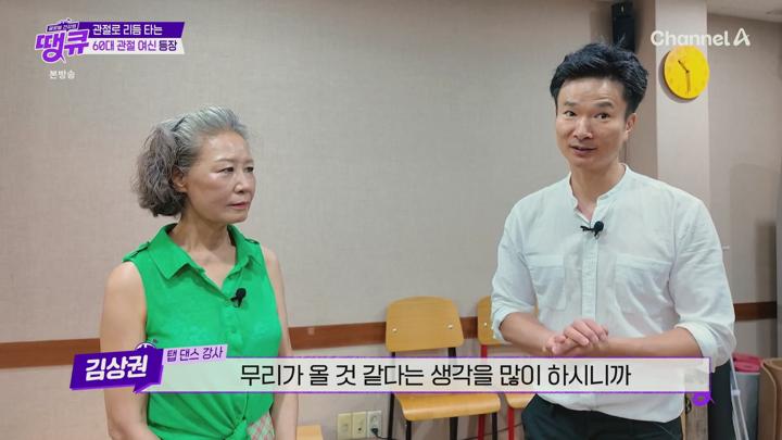 글로벌 건강법 땡큐.E23.250719.1080p.H264-F1RST 비디오 썸네일 이미지