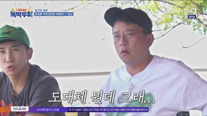 니돈내산 독박투어2.E22.240608.1080p.WANNA 비디오 썸네일 이미지