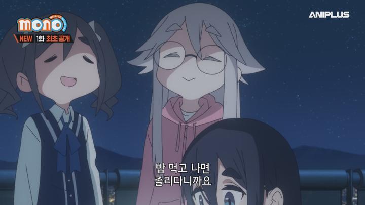 mono.E01.250414.1080p-NEXT 비디오 썸네일 이미지